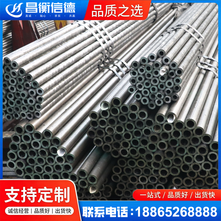 那坡光亮精密钢管